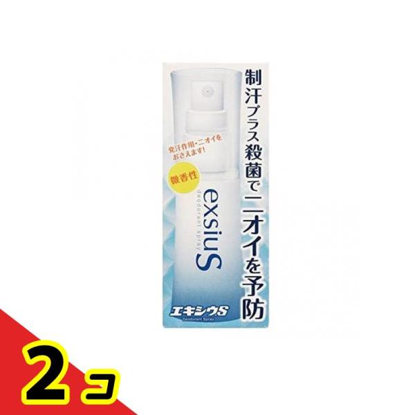 エキシウS 38mL  2個セット