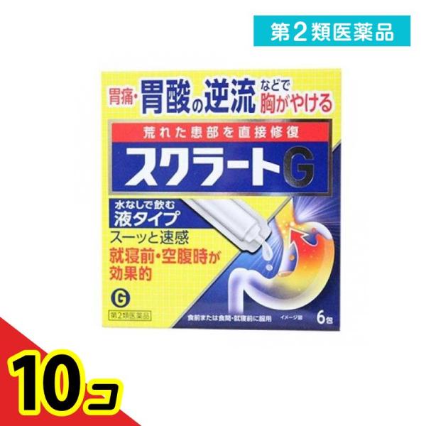 第２類医薬品 スクラートG 6包  10個セット