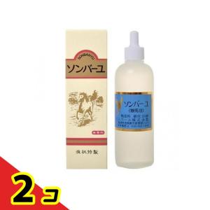 薬師堂 ソンバーユ 尊馬油 馬油 液状 55mL 2個セット : わごんせる