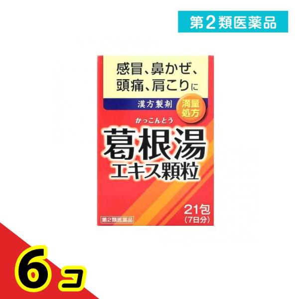 第２類医薬品 井藤漢方 イトーの葛根湯エキス顆粒 21包  6個セット