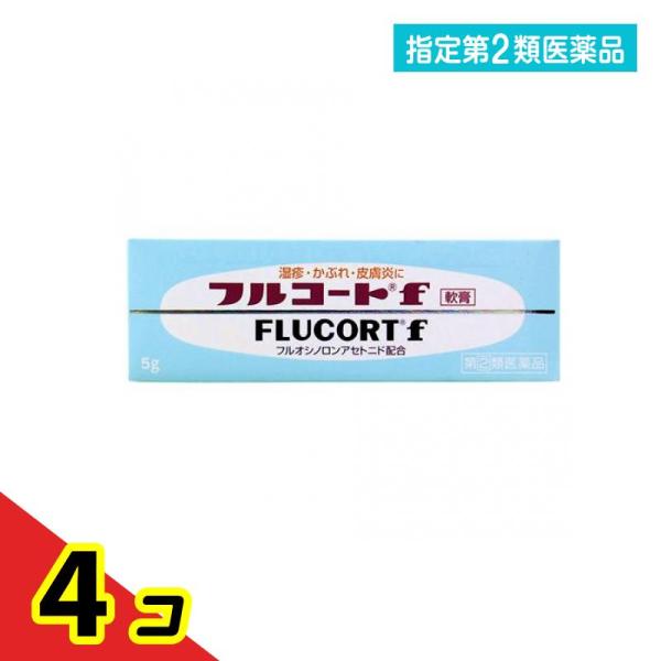 指定第２類医薬品フルコートf 5g 湿疹 かぶれ 皮膚炎 ステロイド  4個セット