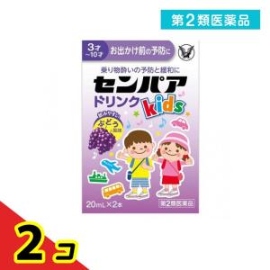 第２類医薬品センパア Kidsドリンク 20mL× 2本  2個セット｜tsuhan-okusuri