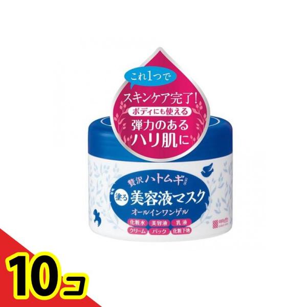 オールインワン ハトムギ 美容液マスク ヒアルモイスト うるすべ肌クリーム 200g  10個セット