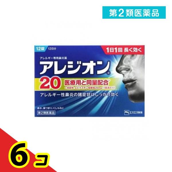 第２類医薬品 アレジオン20 12錠 花粉 アレルギー 鼻水 くしゃみ エスエス製薬  6個セット