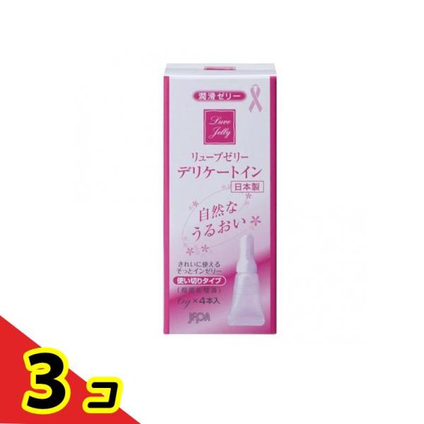 リューブゼリー デリケートイン 6g×4本 潤滑ゼリー 更年期 使い切り 女性用 ローション  3個...