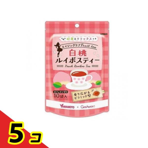 山本漢方製薬 白桃ルイボスティー 10包  5個セット