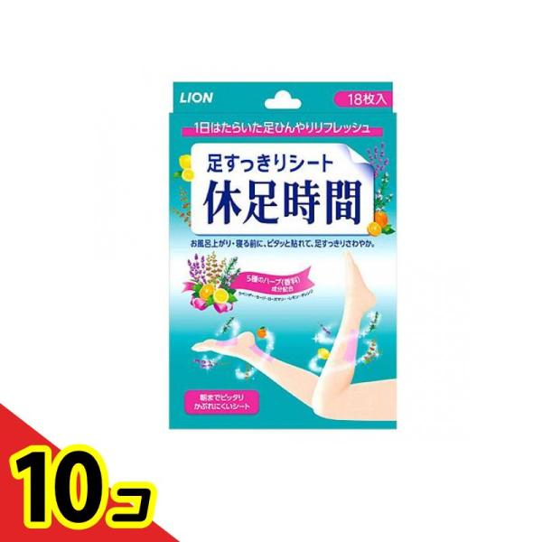 休足時間 足すっきりシート 18枚入 (=6枚×3袋)  10個セット