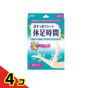 足スッキリ！さわやかリフレッシュシート 18枚(足すっきり むくみ 休足