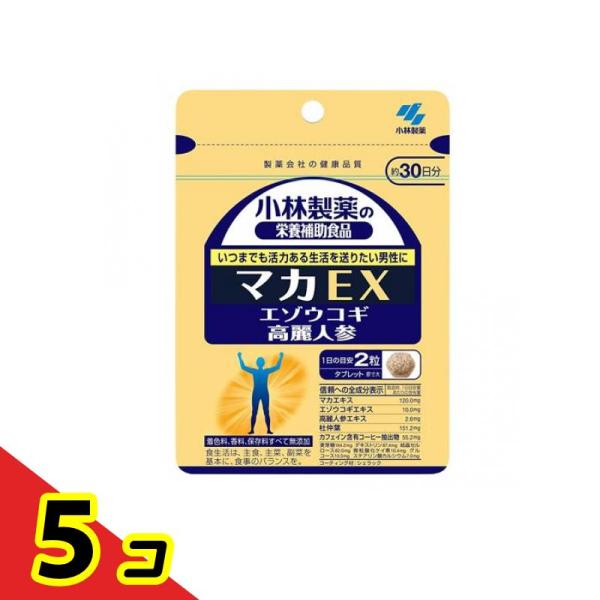 小林製薬 マカEX 60粒 (約30日分)  5個セット