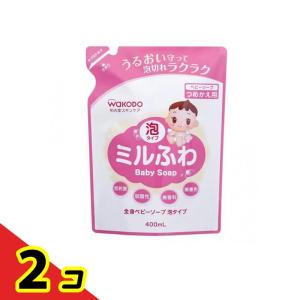 和光堂 ミルふわ 全身ベビーソープ 泡タイプ 400mL (詰め替え用)  2個セット