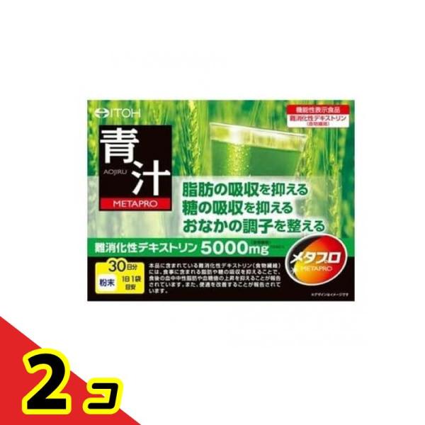 井藤漢方製薬 メタプロ青汁 30包 (約30日分)  2個セット
