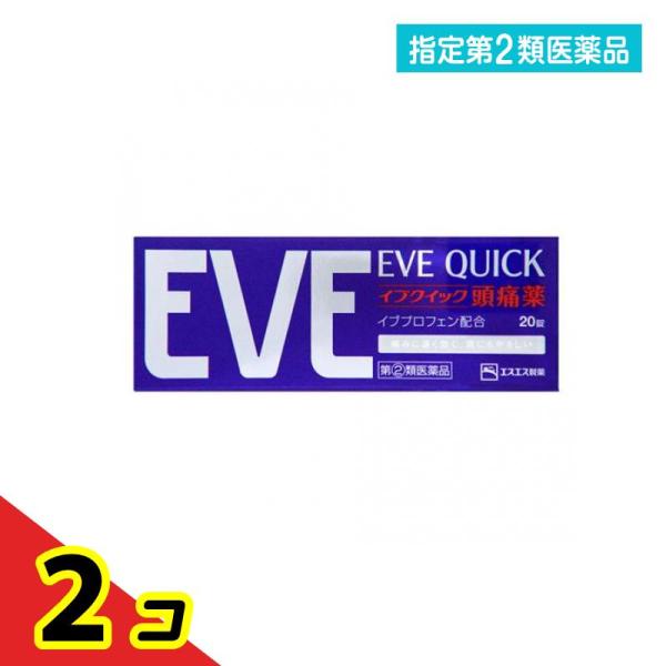 指定第２類医薬品 EVE イブクイック頭痛薬 20錠  2個セット