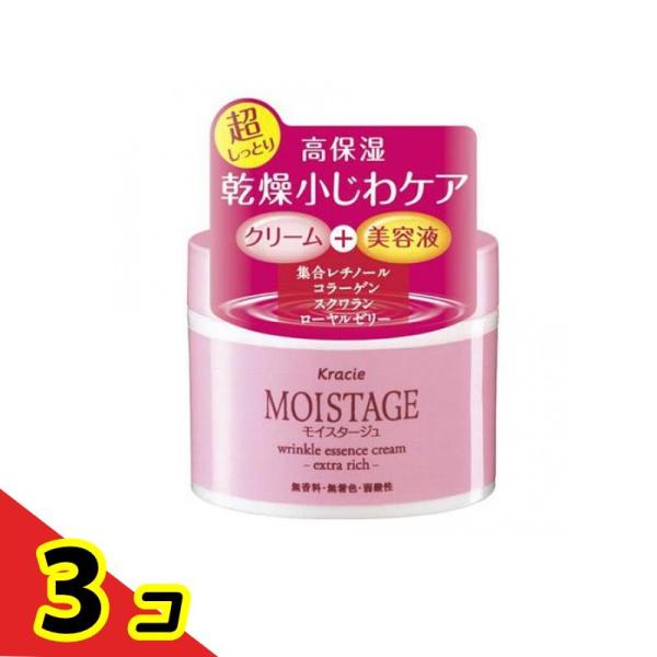 保湿 乾燥 小じわ ハリ 濃厚 モイスタージュ リンクルエッセンスクリーム 100g  3個セット