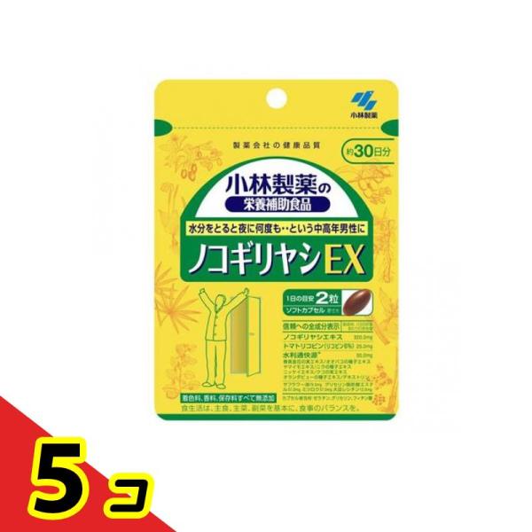 小林製薬 ノコギリヤシEX 60粒  5個セット