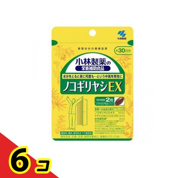 小林製薬 ノコギリヤシEX 60粒  6個セット