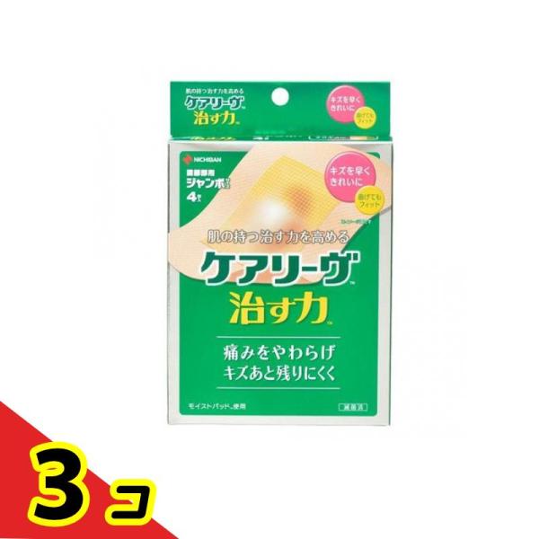 ケアリーヴ 家庭用創傷パッド ジャンボサイズ 4枚入 (CN4J) 3個セット 治す力 