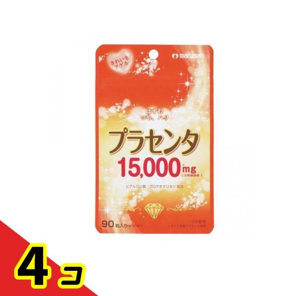 マルマン プラセンタ15000 90粒  4個セット