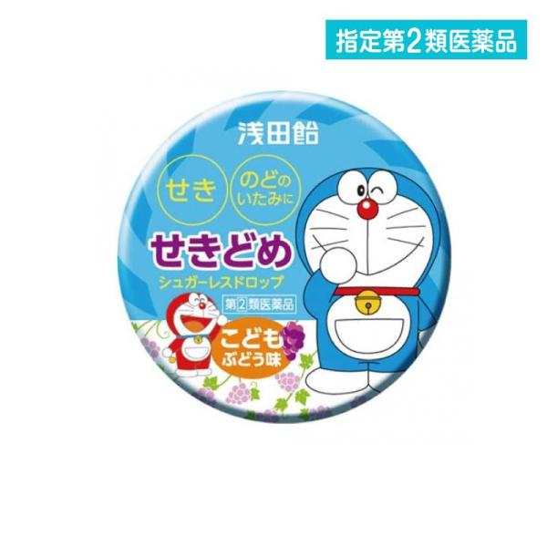 指定第２類医薬品浅田飴子供せきどめドロップG ぶどう味 30粒  (1個)