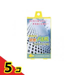 禁煙パイポ レモンライム 3本 5個セット