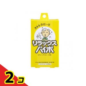 リラックスパイポ 3本 2個セット