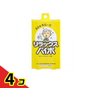 リラックスパイポ 3本 4個セット