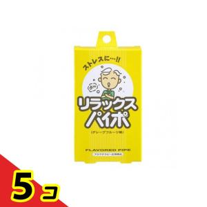 リラックスパイポ 3本 5個セット