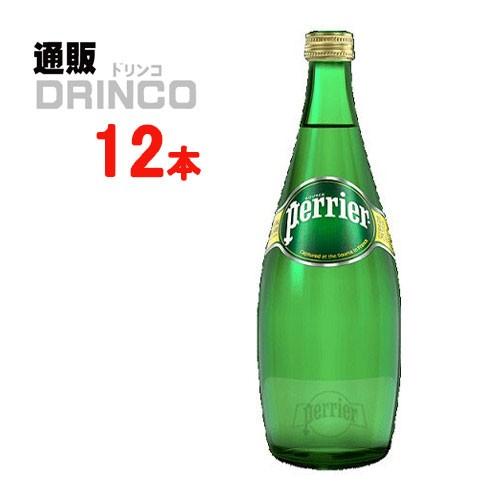 炭酸 ペリエ 750ml 瓶 12 本 ( 12 本 × 1 ケース ) サントリー