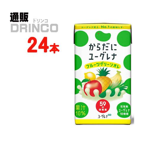 野菜ジュース からだにユーグレナ フルーツグリーンオレ125ml 紙パック 24本 ( 24 本 ×...