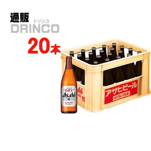 ビール スーパー ドライ 500ml 瓶 20 本 ( 20 本 × 1 ケース ) アサヒ