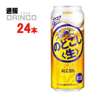 新ジャンル のどごし 500ml 缶 24 本 ( 24 本 × 1 ケース ) キリン｜tsuhandrinco