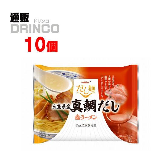 袋麺 だし麺 三重県産 真鯛だし 塩ラーメン 109g 袋 10個 ( 10 個 × 1 ケース  ...