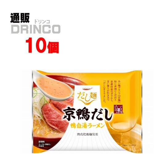 袋麺 だし麺 京鴨だし 鴨白湯ラーメン 102g 袋 10個 ( 10 個 × 1 ケース  ) 国...