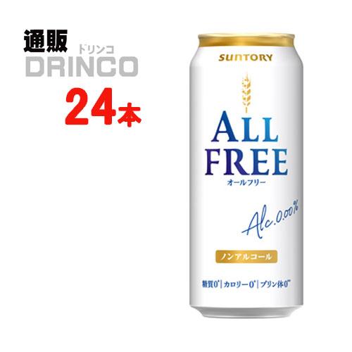 ノンアル オールフリー 500ml 缶 24 本 ( 24 本 × 1 ケース ) サントリー