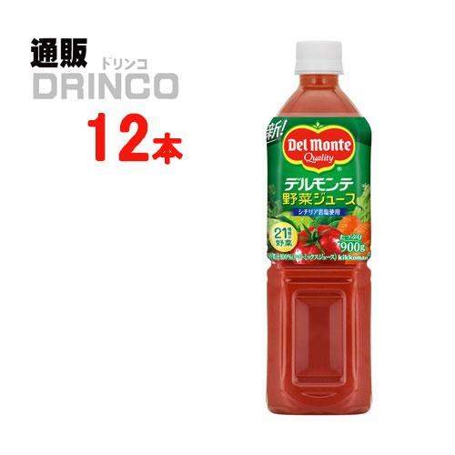 野菜ジュース 900g ペットボトル 12 本 ( 12 本 × 1 ケース ) デルモンテ