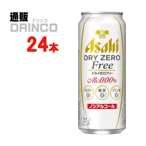 ノンアル ドライ ゼロ フリー 500ml 缶 24 本 ( 24 本 × 1 ケース ) アサヒ