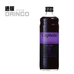 割り材、シロップ キャプテン 巨峰 600ml 瓶 1本  中村商店｜tsuhandrinco