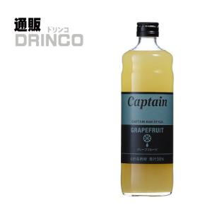 割り材、シロップ キャプテン グレープフルーツ 600ml 瓶 1本  中村商店｜tsuhandrinco