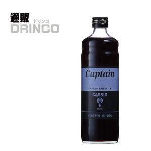 割り材、シロップ キャプテン カシス 600ml 瓶 1本  中村商店｜tsuhandrinco