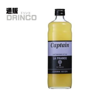 割り材、シロップ キャプテン ラ・フランス 600ml 瓶 1本  中村商店｜tsuhandrinco