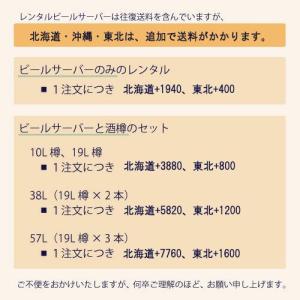 ( レンタル )氷式 ビールサーバー セット ...の詳細画像4