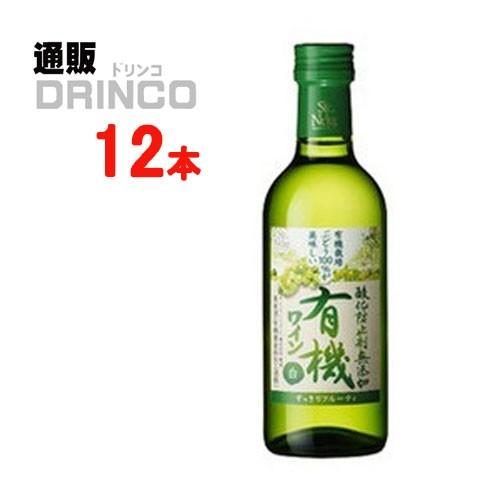 ワイン 酸化防止剤 無添加 有機 ワイン 白 300ml 瓶 12 本 ( 12 本 × 1 ケース...