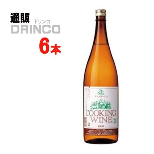 ワイン クッキングワイン 白 1.8L 瓶 6 本 ( 6 本 × 1 ケース ) サントネージュ