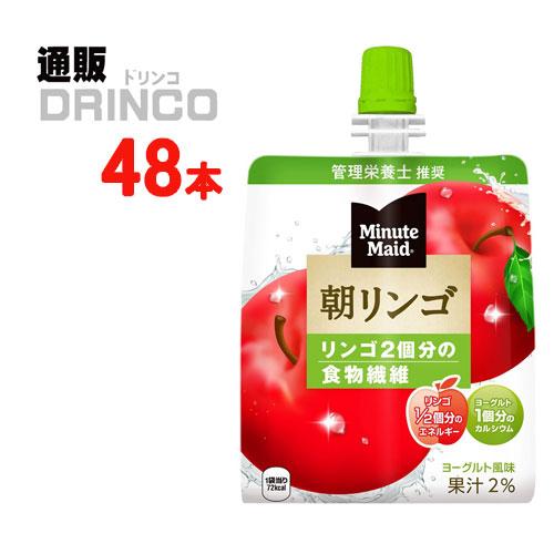 ジュース ミニッツメイド 朝 リンゴ 180g パウチ 48 本 ( 24 本 × 2 ケース ) ...