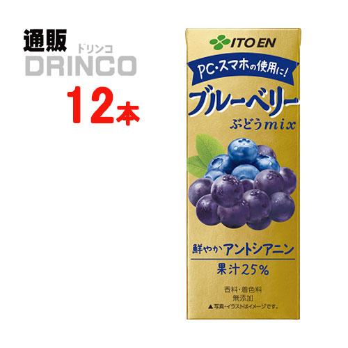 野菜ジュース ブルーベリーmix  200ml 紙パック 12本 ( 12 本 × 1 ケース  )...