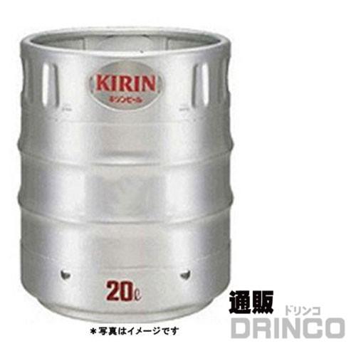 ビール キリン 一番搾り 20L 樽詰 1本 (往復送料込)