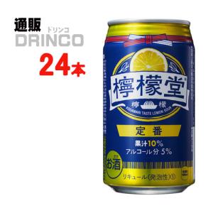 チューハイ 檸檬堂 定番 350ml × ２ケース 檸檬堂 あすつく 定番レモン 350ml×1ケース/24本 チューハイ 酎