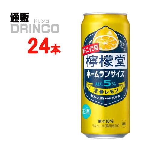 チューハイ 【訳あり】【賞味期限2026.2月】檸檬堂 定番レモン ホームランサイズ 500ml 缶...