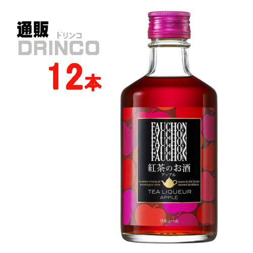 リキュール フォション 紅茶のお酒 アップル 300ml 瓶 12本 ( 12 本 × 1 ケース ...