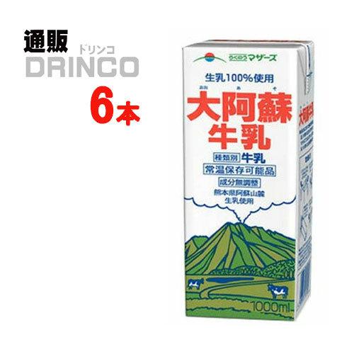 牛乳 らくのうＬＬ牛乳 大阿蘇  1000ml 紙パック 6本 ( 6 本 × 1 ケース  ) ら...