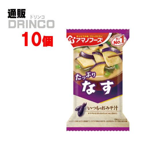 味噌汁 いつものおみそ汁 たっぷり なす 9.5g 10個 ( 10 個 × 1 ケース  ) アマ...